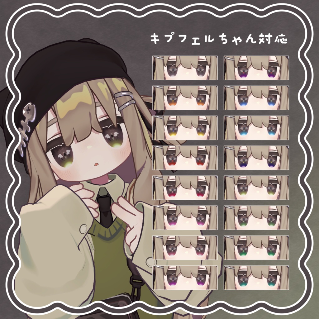 【11アバター対応】こうもりアイ【16color】