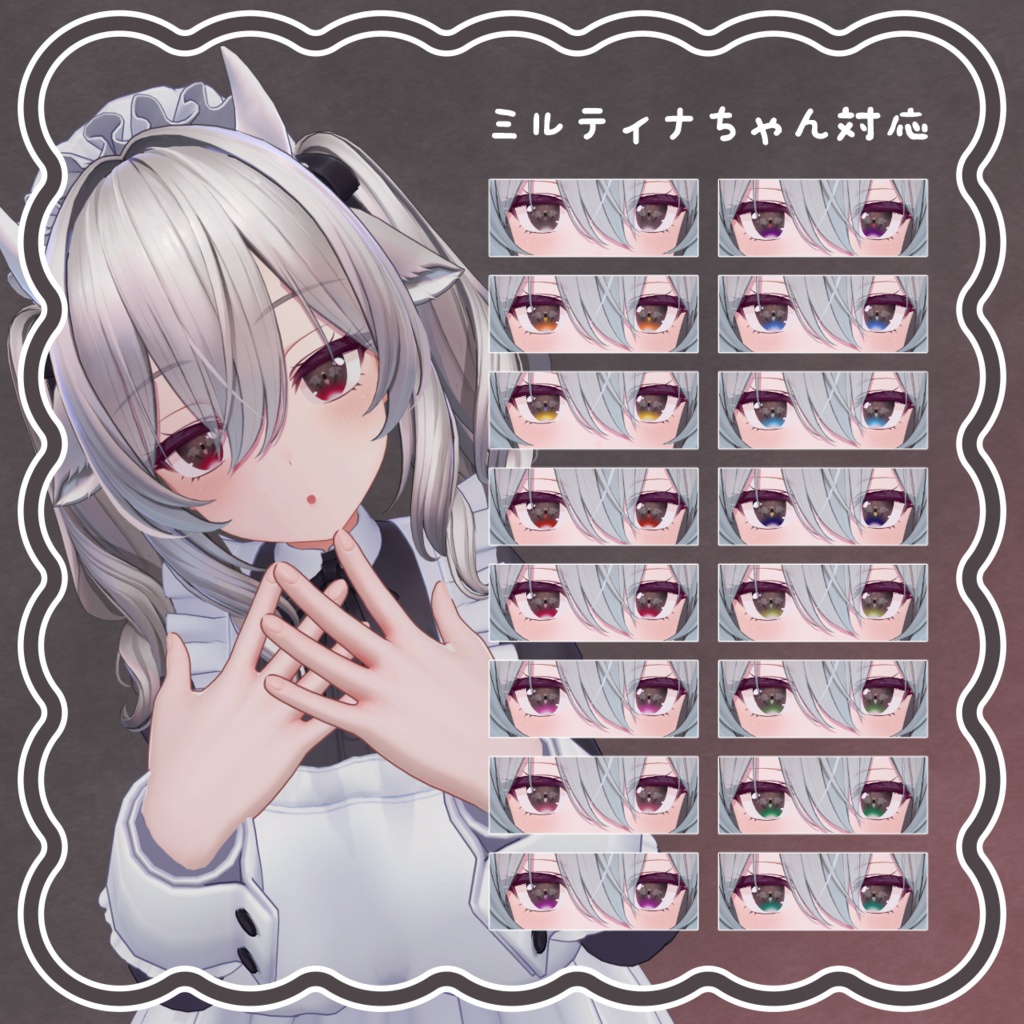 【11アバター対応】こうもりアイ【16color】