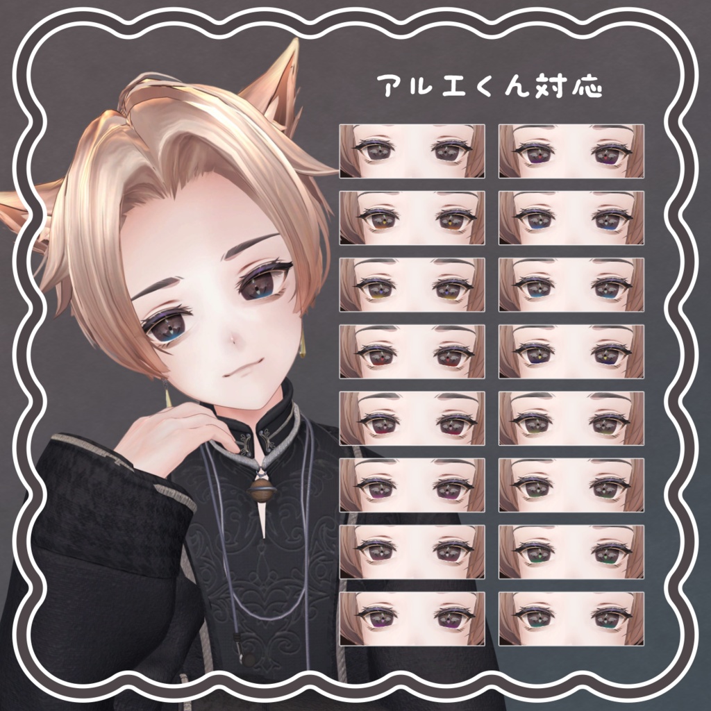 【11アバター対応】こうもりアイ【16color】