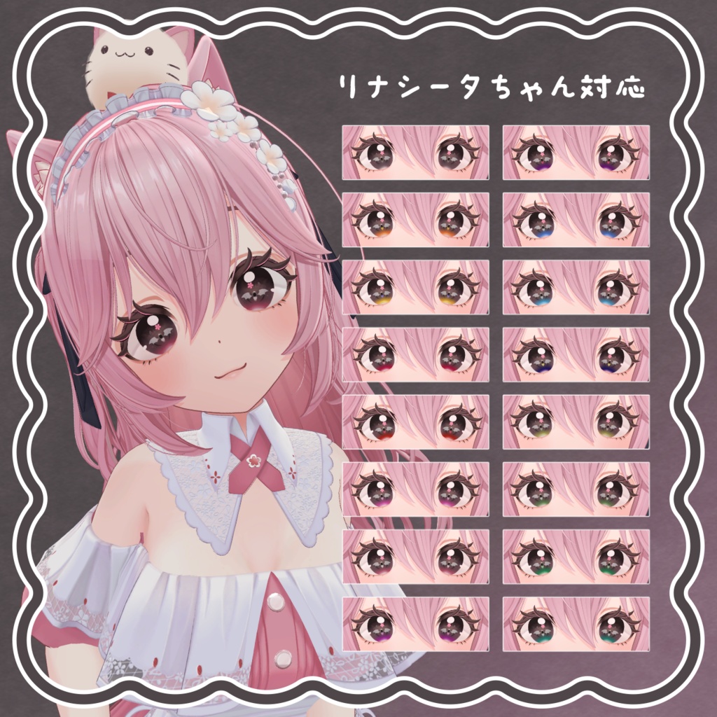 【11アバター対応】こうもりアイ【16color】