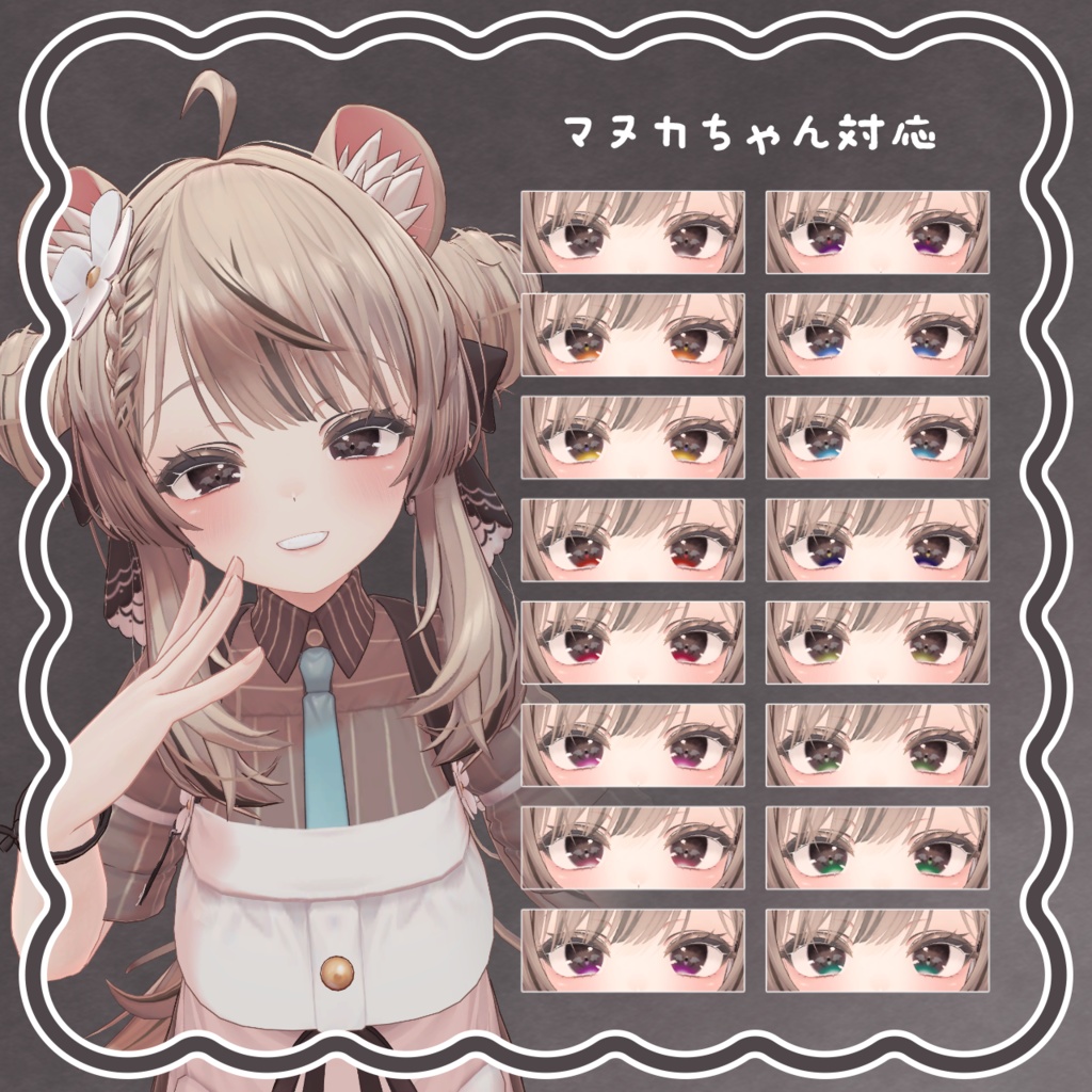 【11アバター対応】こうもりアイ【16color】