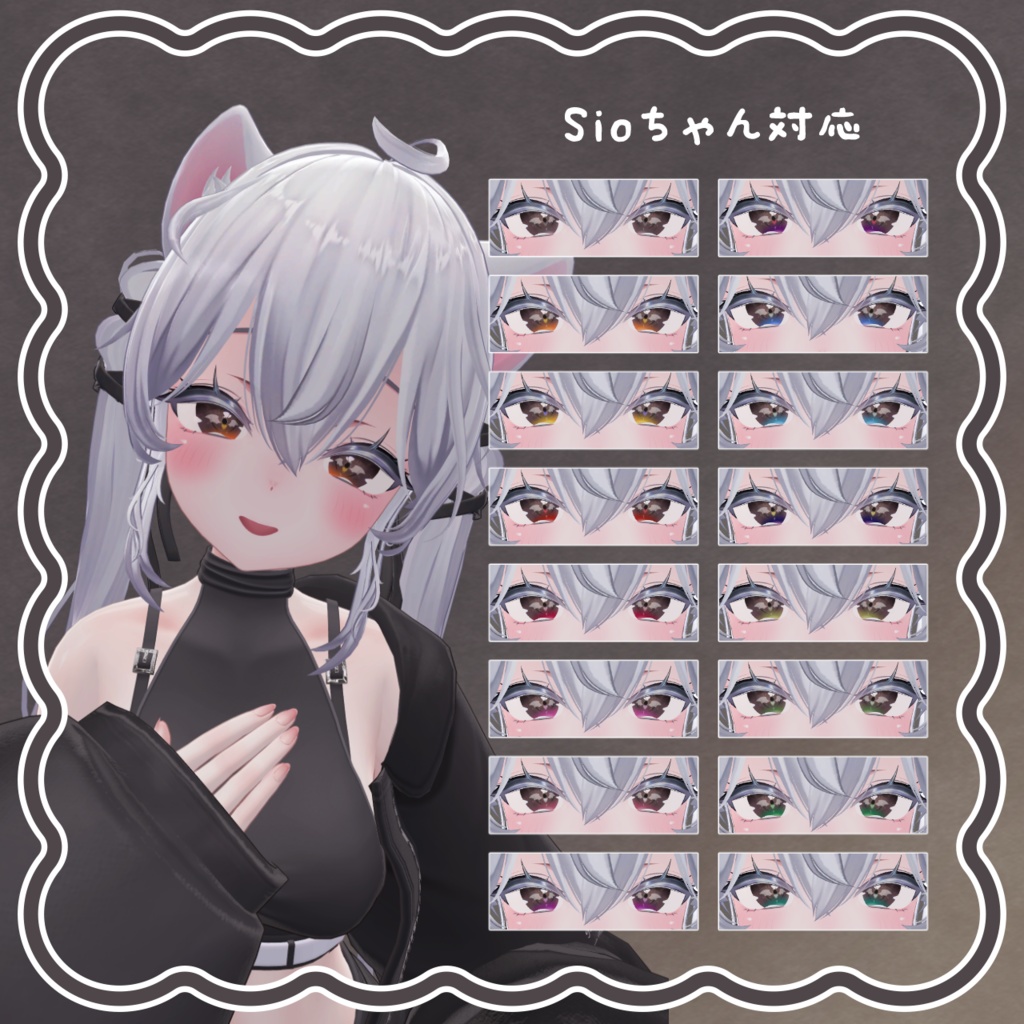 【11アバター対応】こうもりアイ【16color】