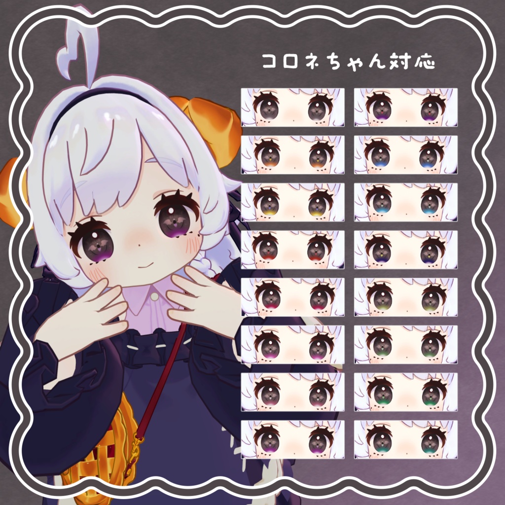 【11アバター対応】こうもりアイ【16color】