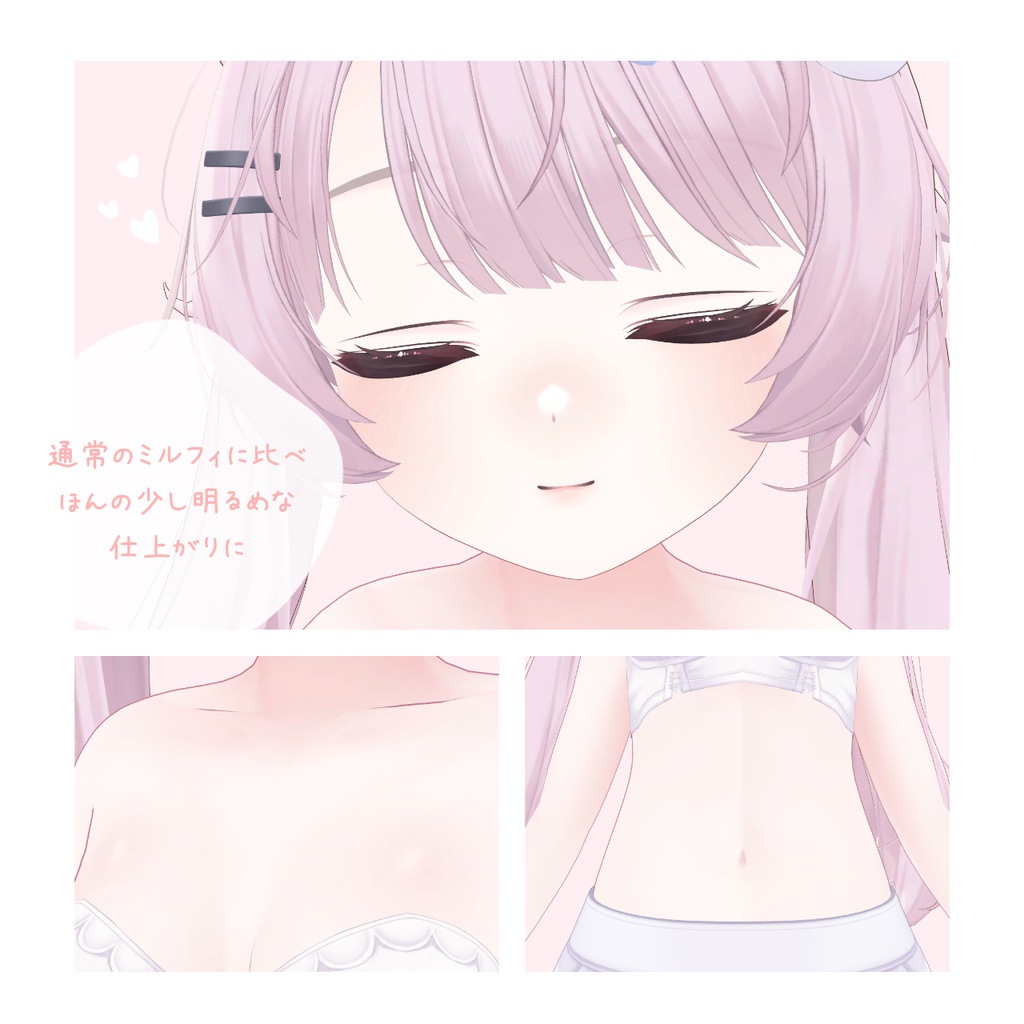 【ミルフィ専用】めろみアイ+メイクテクスチャ【12color】