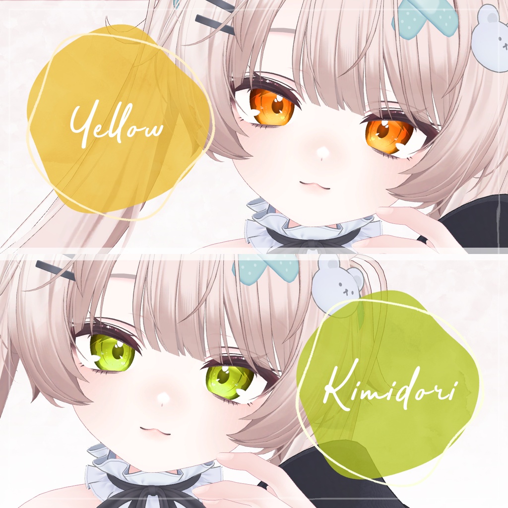 【ミルフィ専用】めろみアイ+メイクテクスチャ【12color】