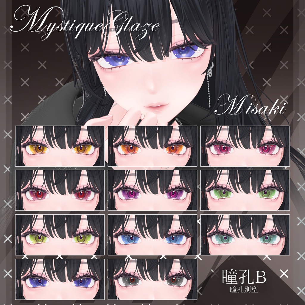 【4アバター対応】MystiqueGlazeEye // ミスティークグレイズアイ