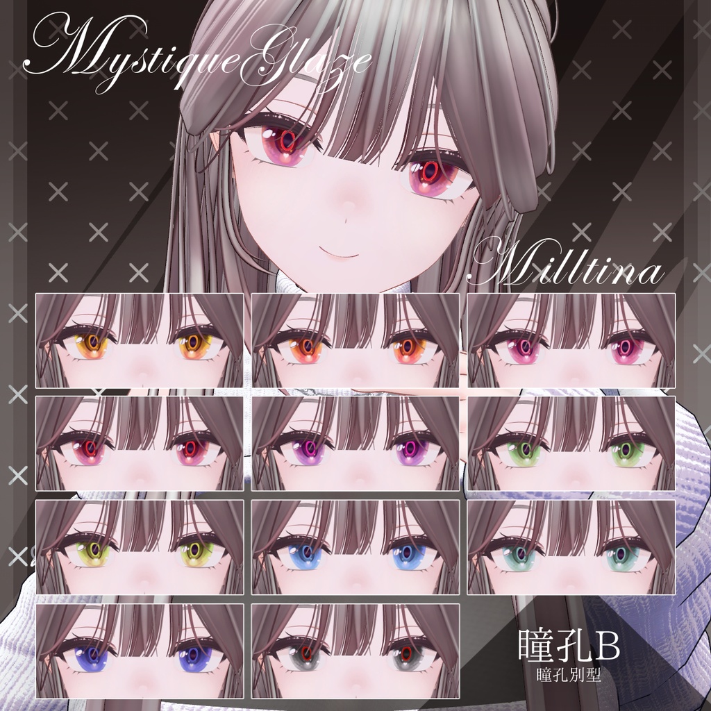【3アバター対応】MystiqueGlazeEye // ミスティークグレイズアイ