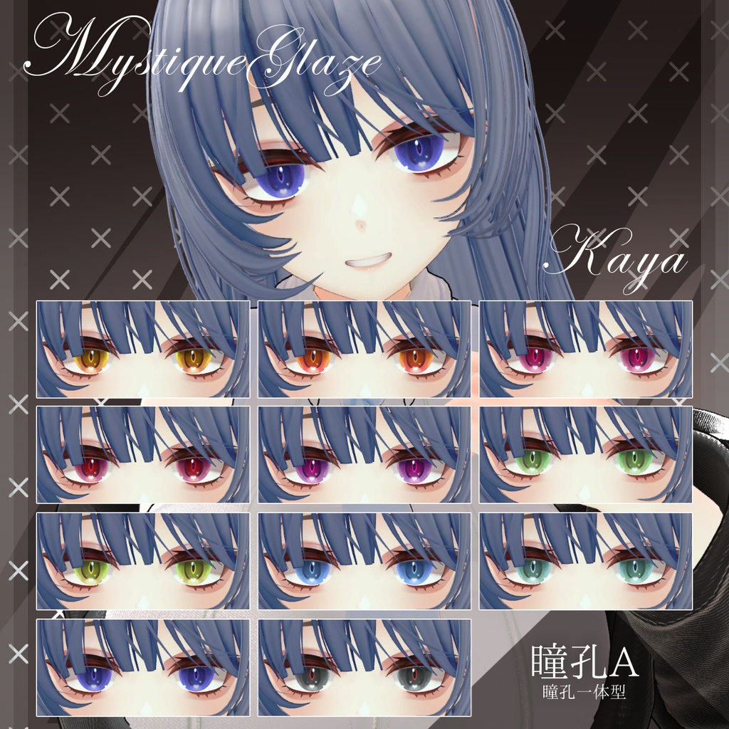 【3アバター対応】MystiqueGlazeEye // ミスティークグレイズアイ
