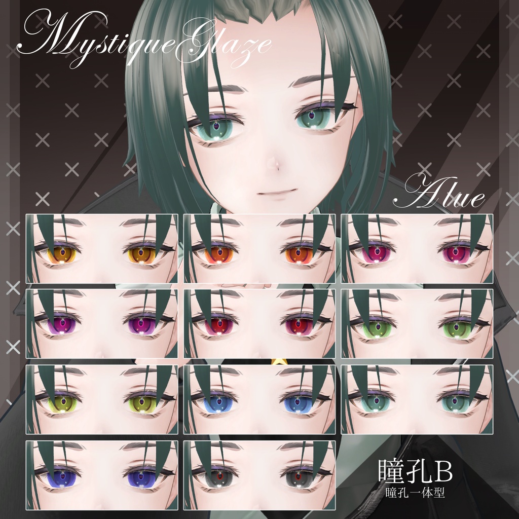 【3アバター対応】MystiqueGlazeEye // ミスティークグレイズアイ