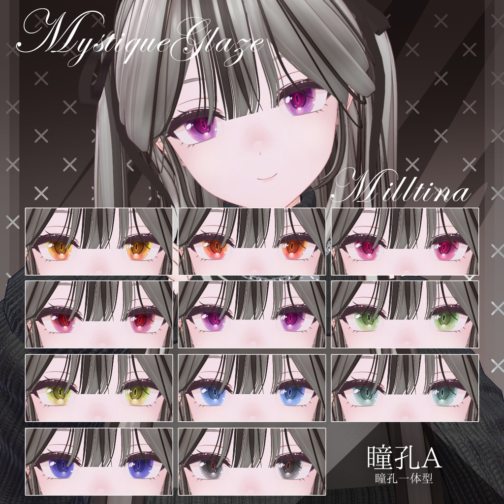 【3アバター対応】MystiqueGlazeEye // ミスティークグレイズアイ