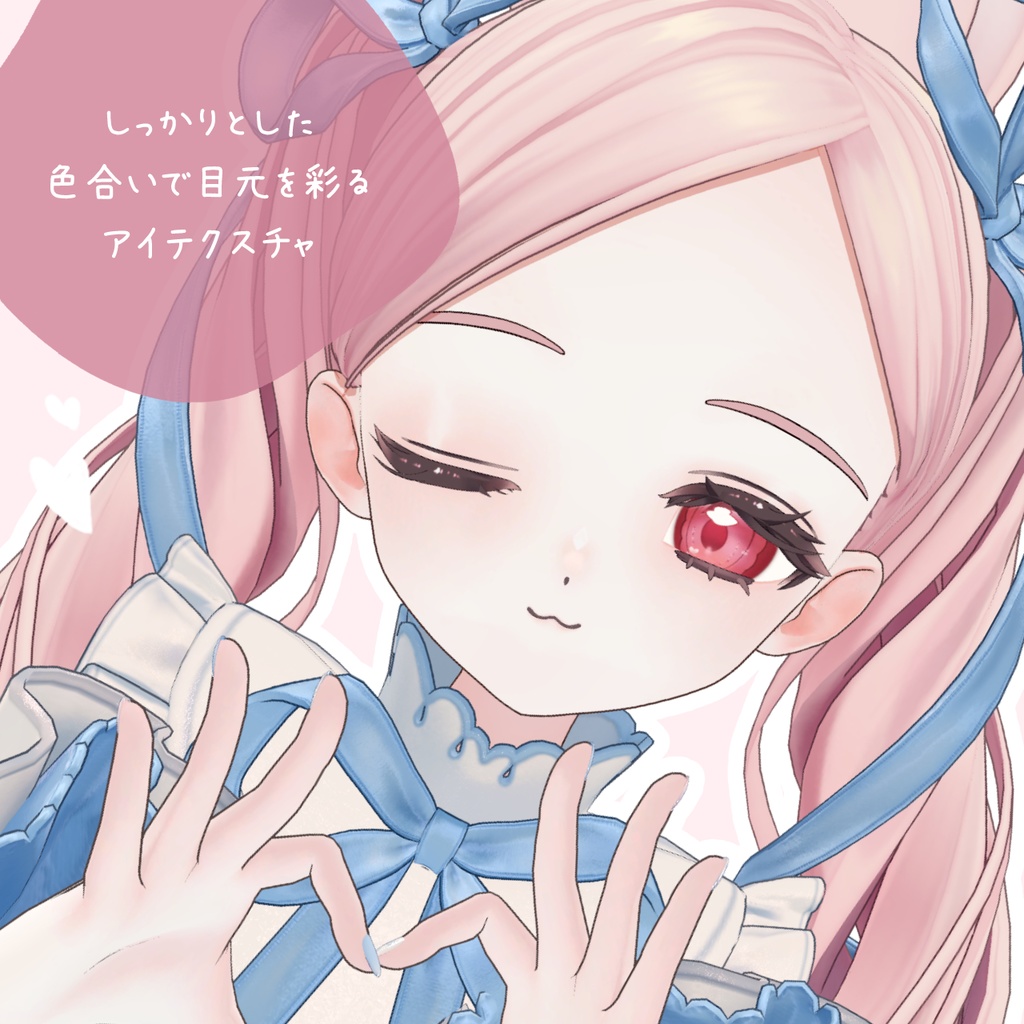 【Fyuett/フィユエ専用】めろみアイ+メイクテクスチャ【12color】