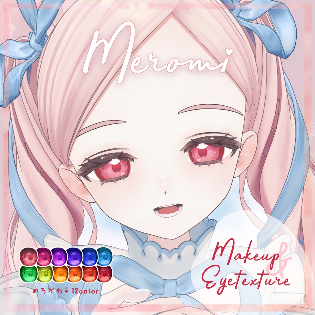 【Fyuett/フィユエ専用】めろみアイ+メイクテクスチャ【12color】