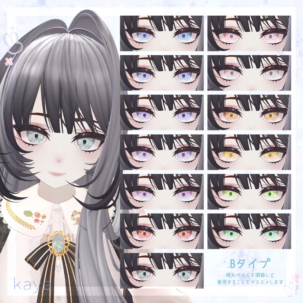 【5アバター対応】FleurDreamEye【アイテクスチャ】