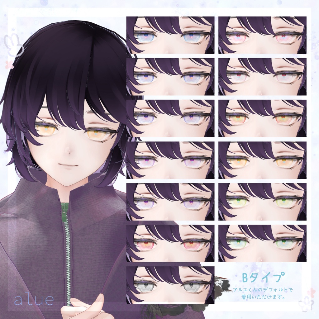 【5アバター対応】FleurDreamEye【アイテクスチャ】