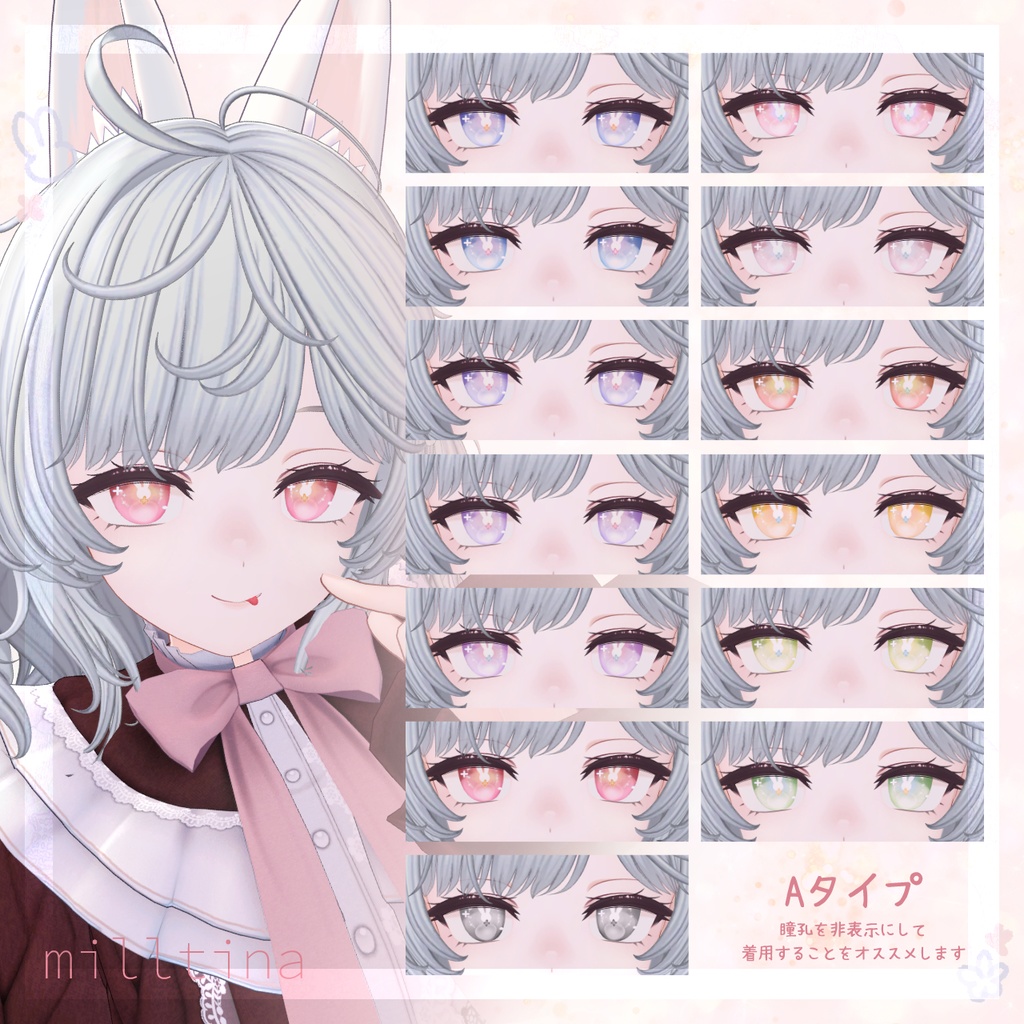 【5アバター対応】FleurDreamEye【アイテクスチャ】