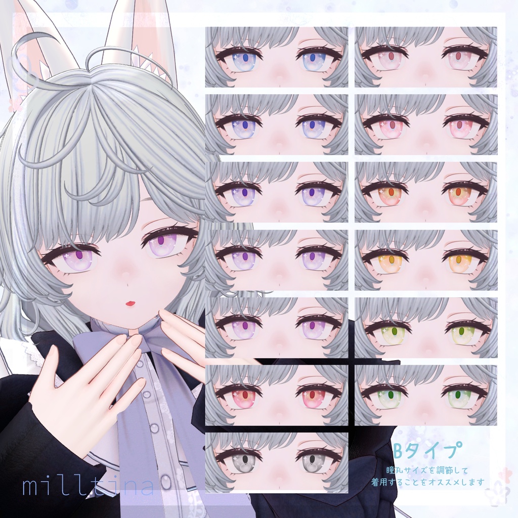 【5アバター対応】FleurDreamEye【アイテクスチャ】