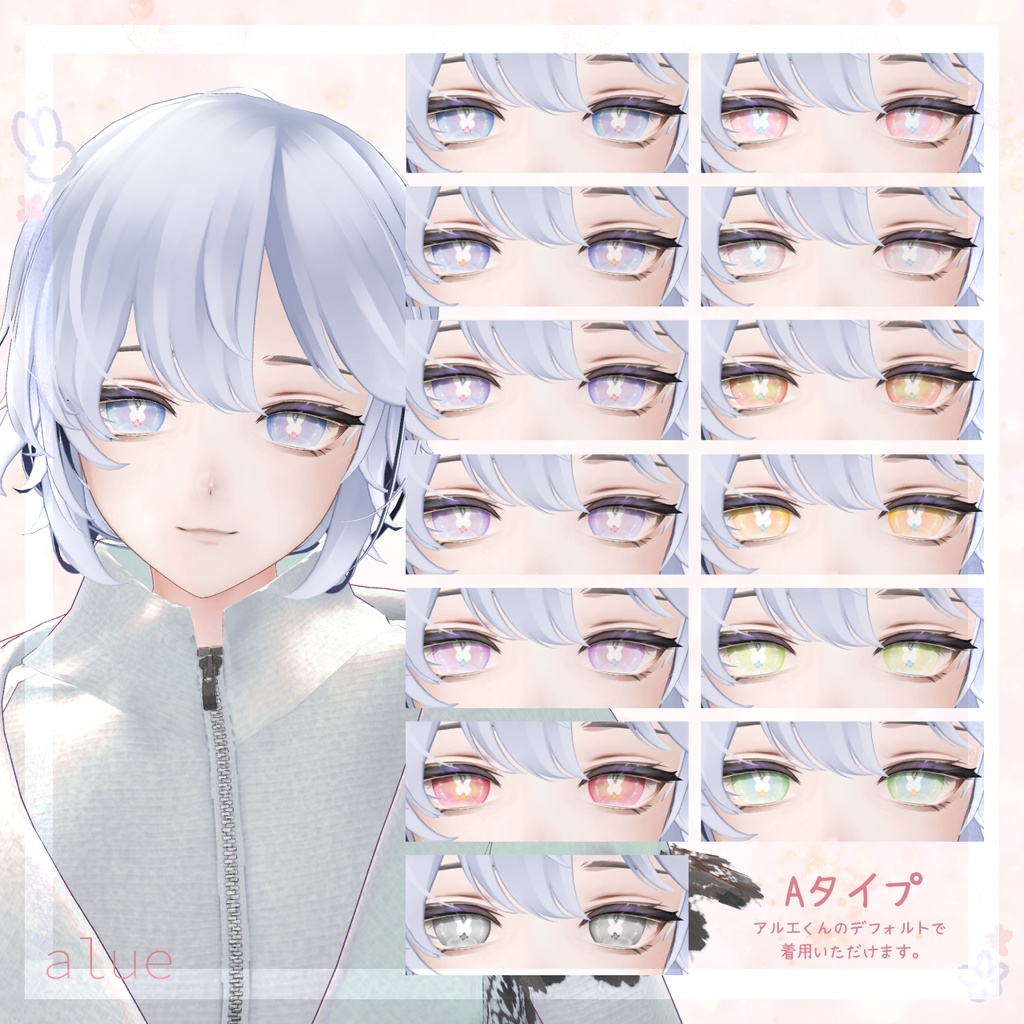 【5アバター対応】FleurDreamEye【アイテクスチャ】