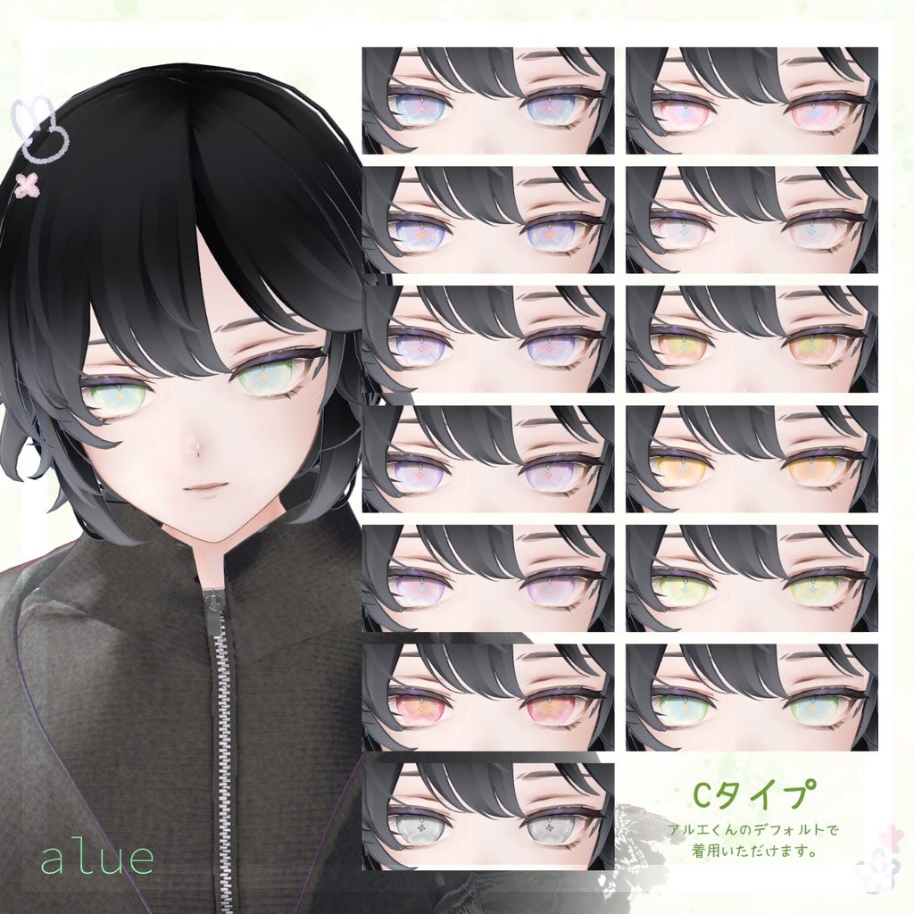 【5アバター対応】FleurDreamEye【アイテクスチャ】