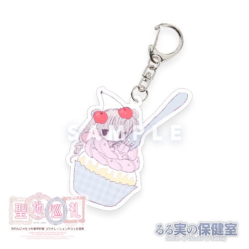 聖地巡礼 さくらんぼカプケキ アクリルキーホルダー