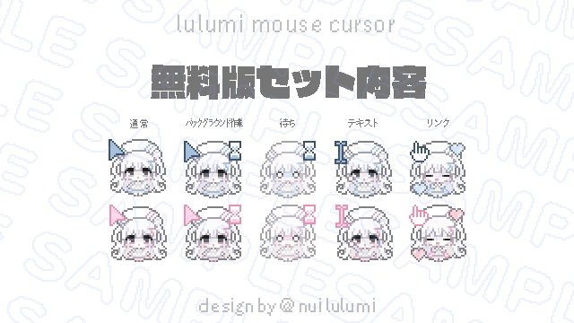 無料版あり るる実マウスカーソル(水色)