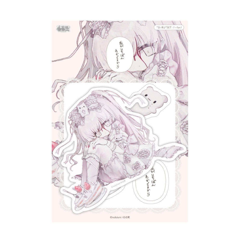 わかってる　いっぱいしーるセットV2