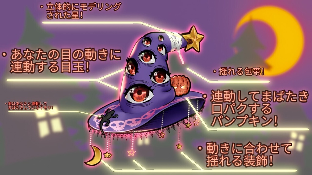 【動くアイテム】ハロウィン用動く目玉付き帽子:カラバリ5色