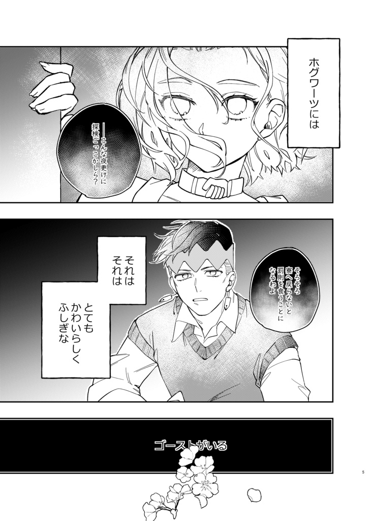 【期間限定】新刊+シールセット