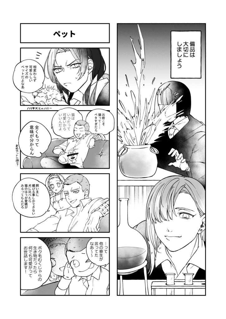 【期間限定】新刊+シールセット