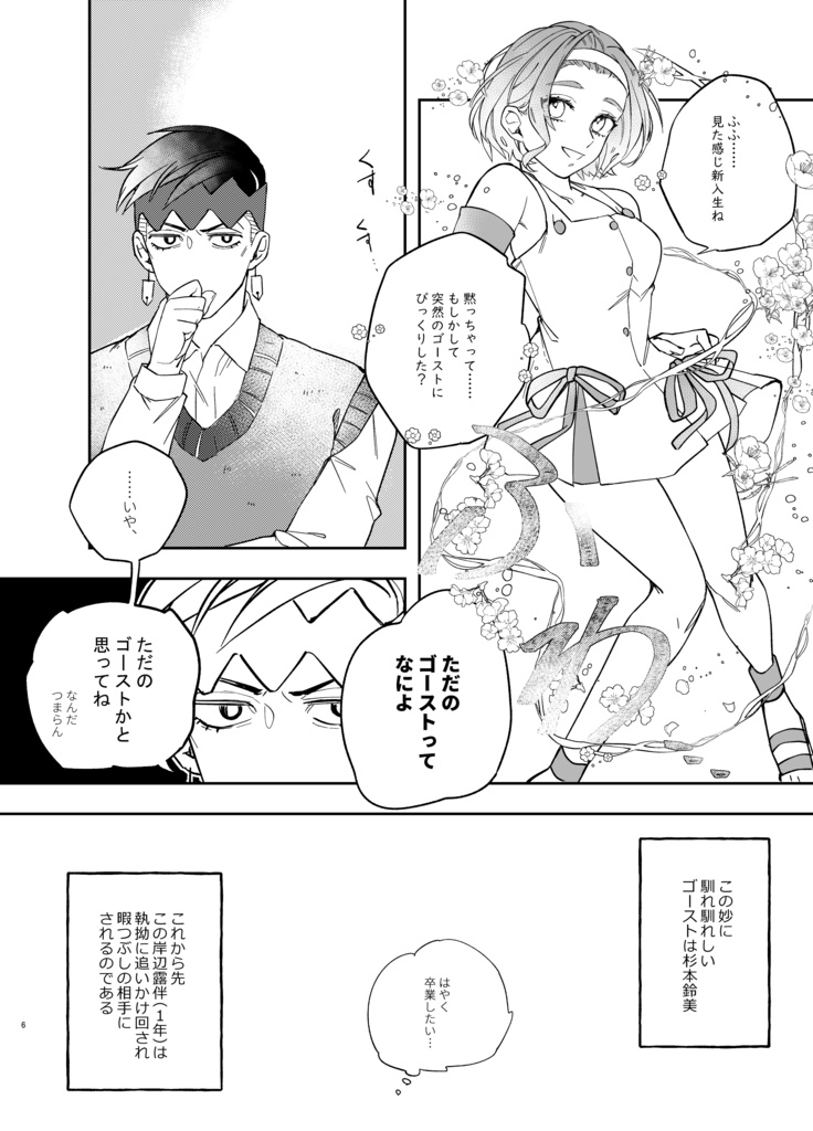 【期間限定】新刊+シールセット