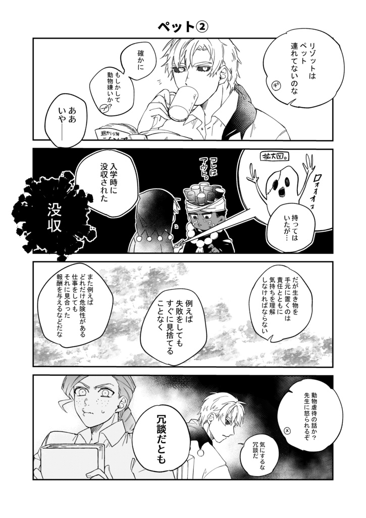 【期間限定】新刊+シールセット