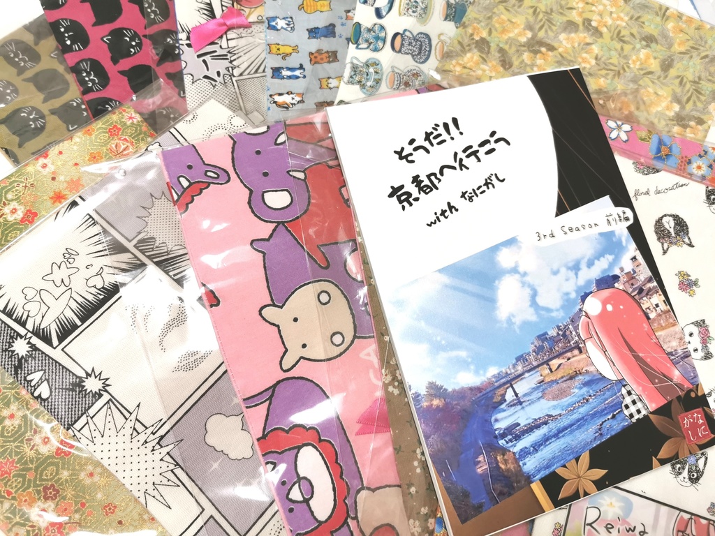 そうだ！！京都へ行こう with なにがし 3rd Season　＆　ブックカバー