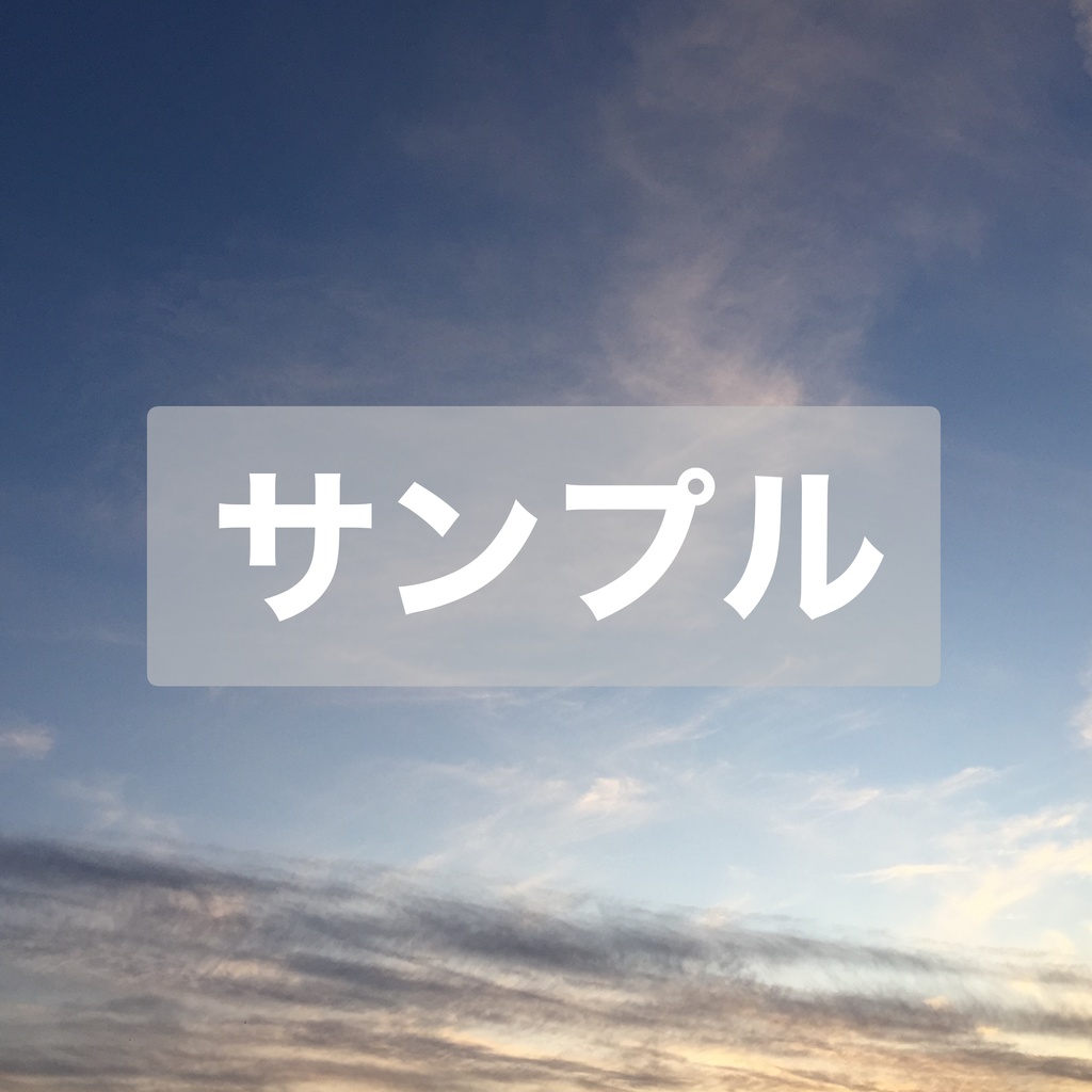 【商用利用可】冬の空・雲の写真素材集_作画資料/背景資料(30枚)