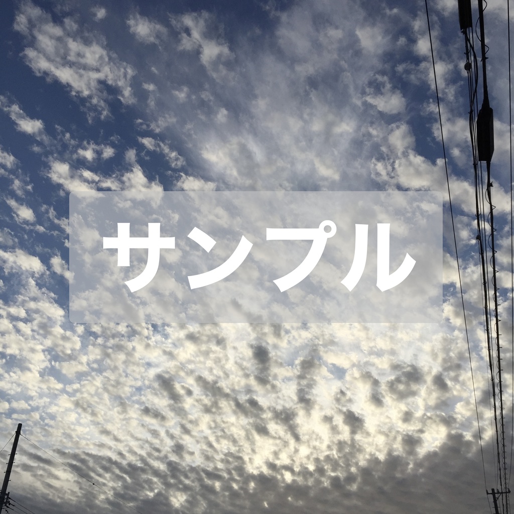 【商用利用可】冬の空・雲の写真素材集_作画資料/背景資料(30枚)