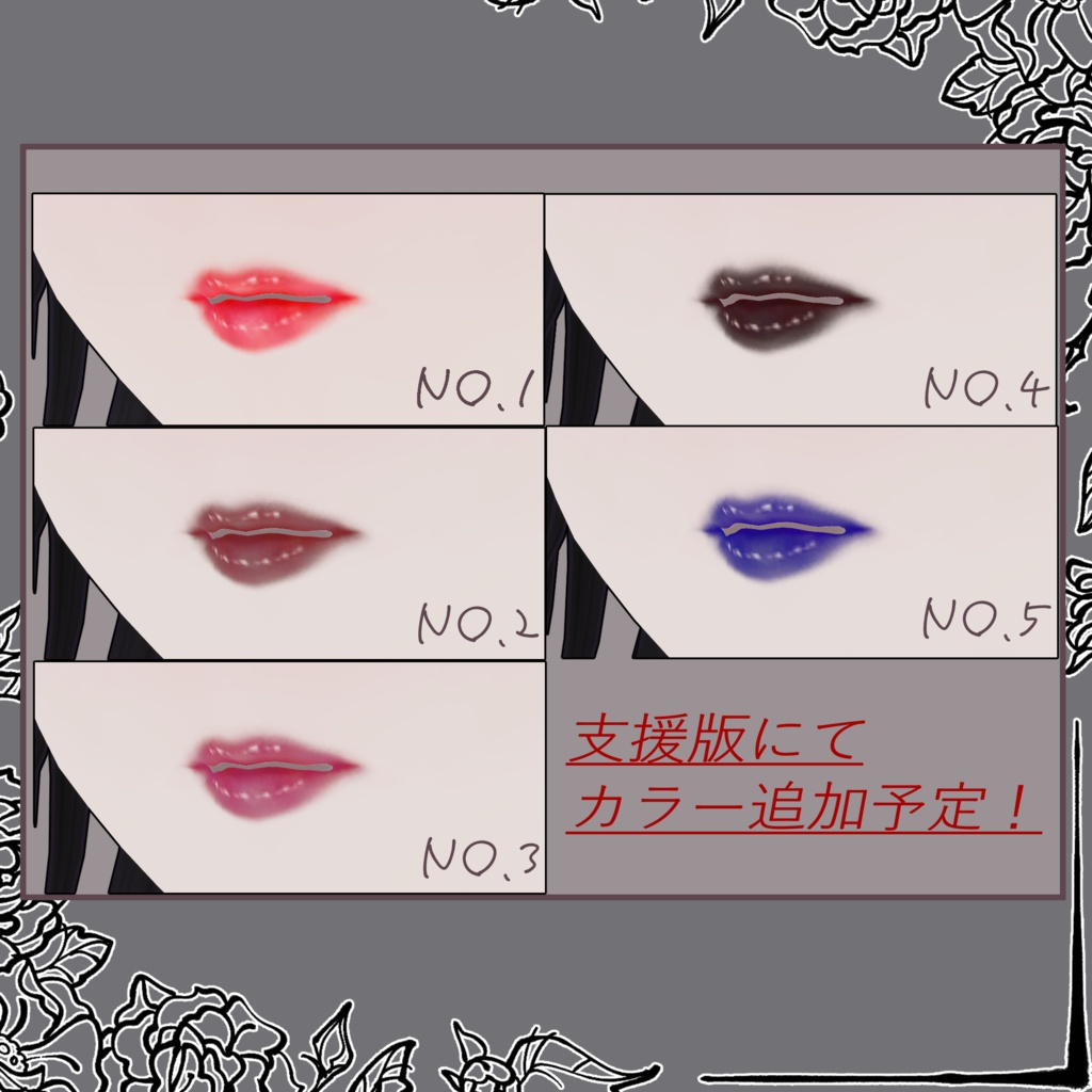 【慧梨花-Erica-】🪄︎︎MAGIC KISS Lip Texture💄