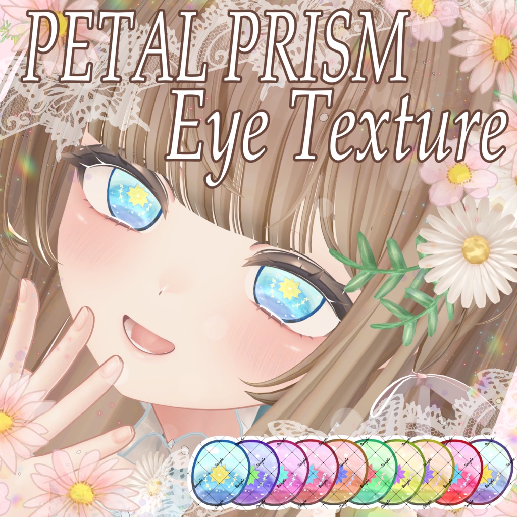🔥販売記念SALE🔥【17アバター対応】🌸PETAL PRISM Eye Texture✨