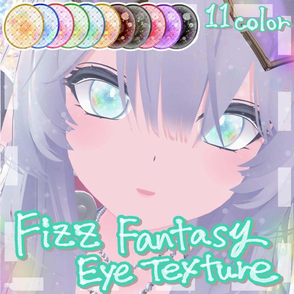 🔥SALE🔥【18アバター対応】🌈FIZZ FANTASY Eye Texture🫧