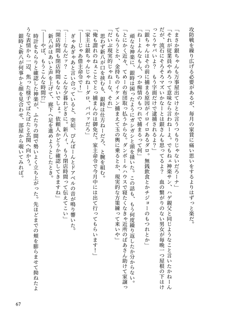 天に在っては、地に在っては。