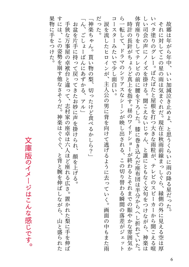 天に在っては、地に在っては。