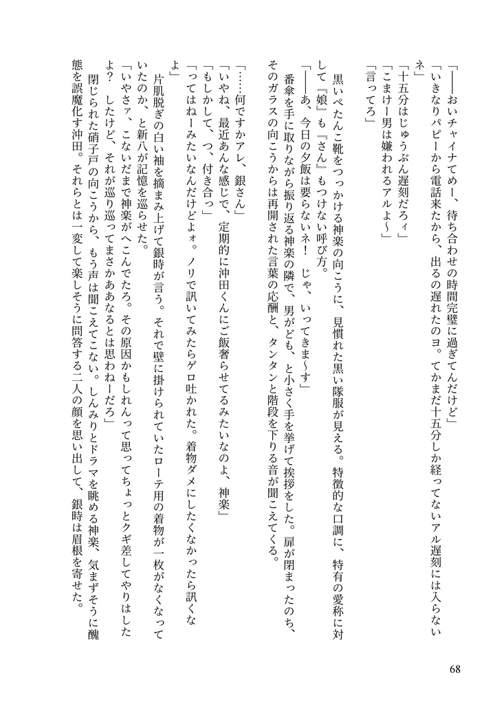 天に在っては、地に在っては。