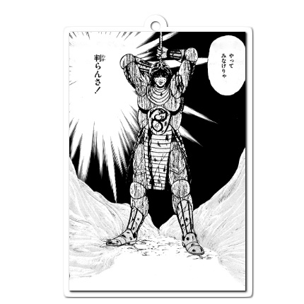 アクリルキーホルダー「ショウ」