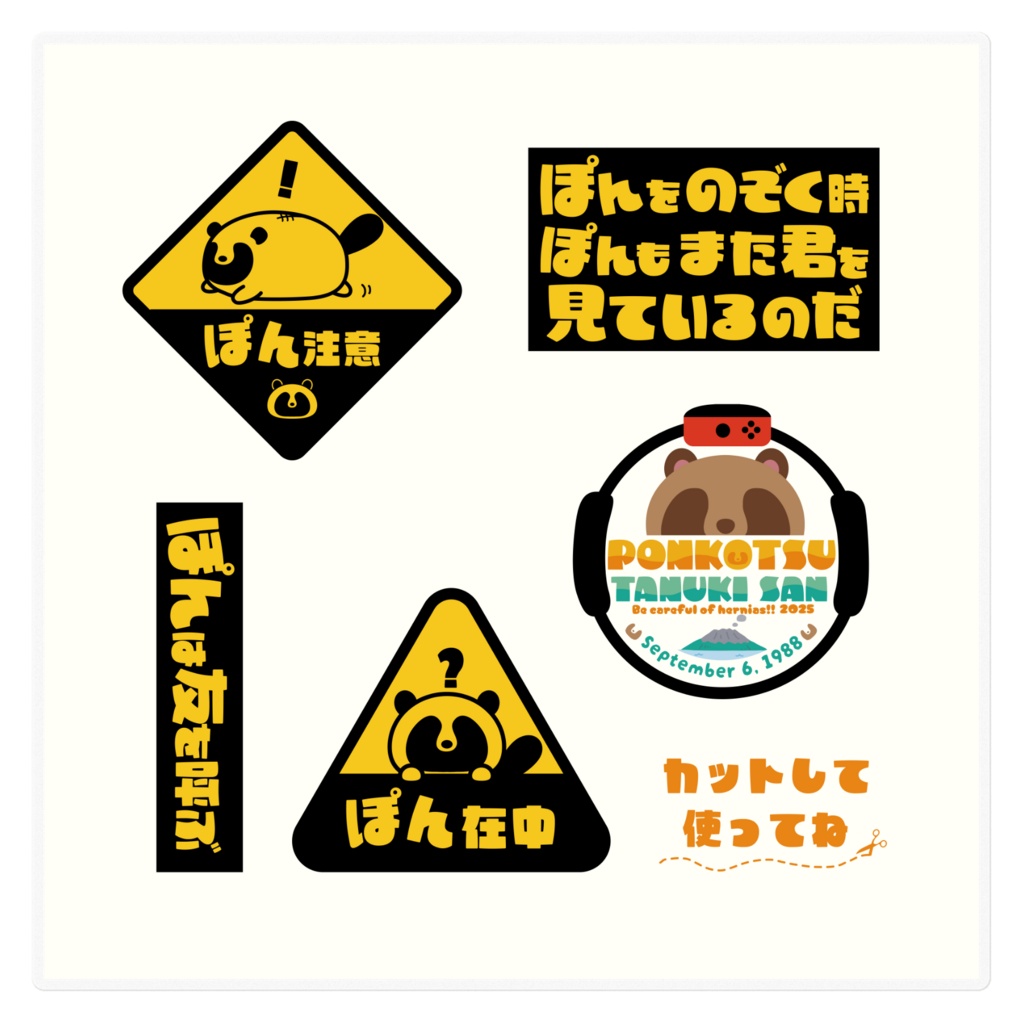 小さめステッカー詰め合わせ