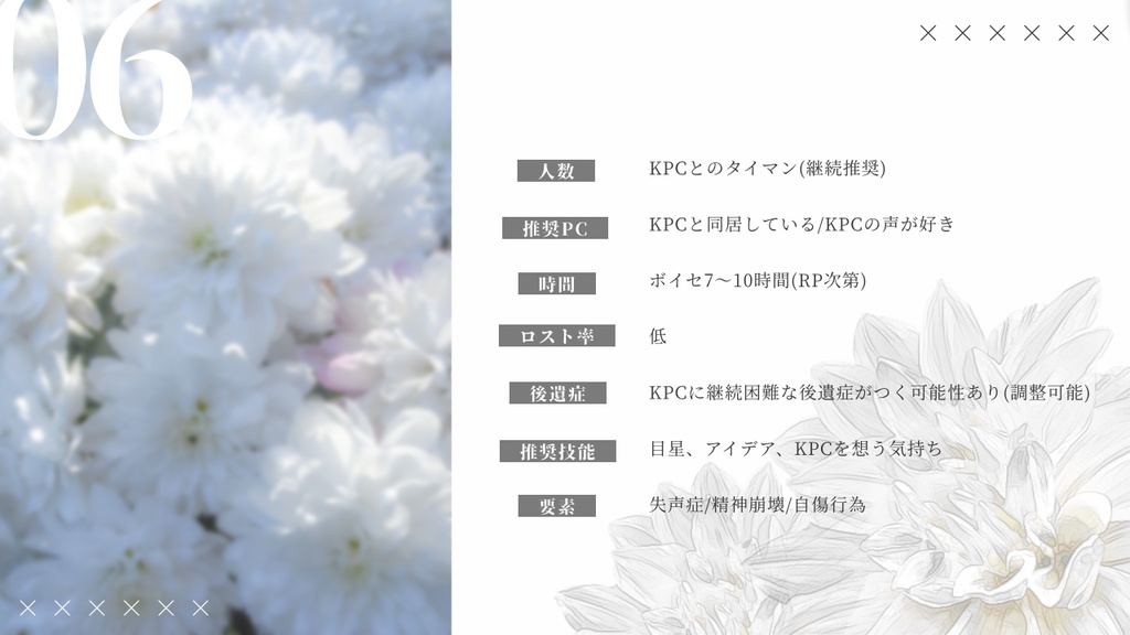 【CoC6版】おかえりと言って。