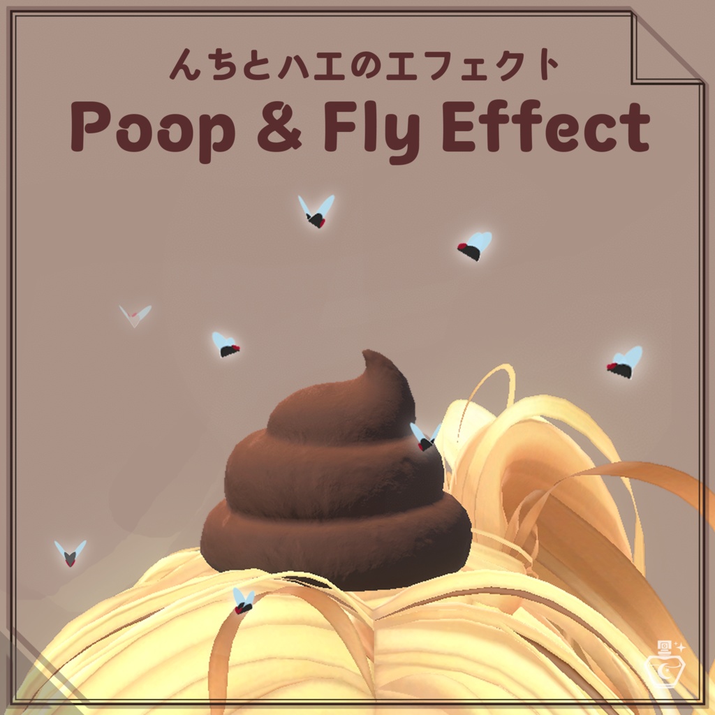 💩Poop & Fly Effect (うんちとハエのエフェクト)🪰 