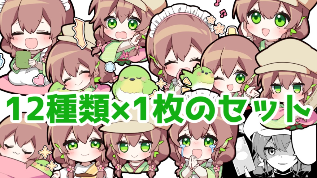 はなごろも2周年記念グッズ