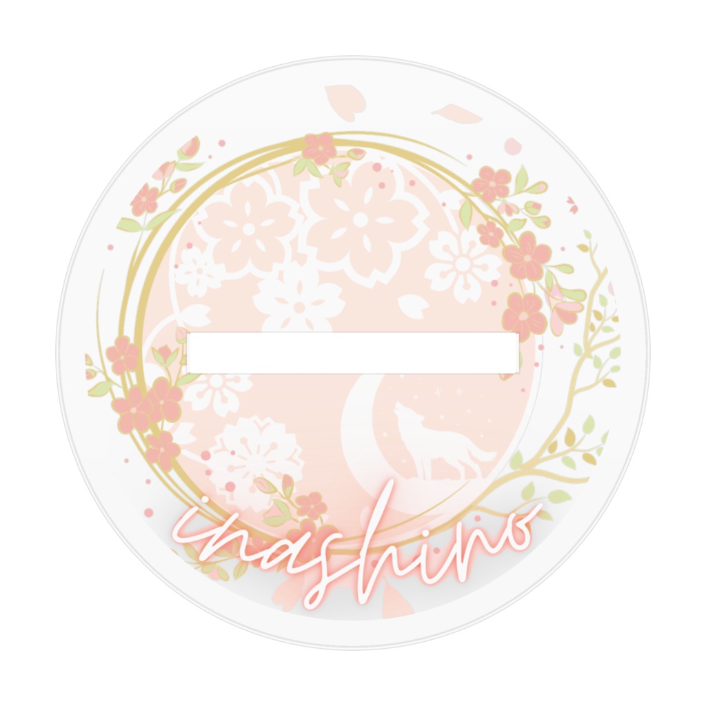 いなしのほっこりあくすた