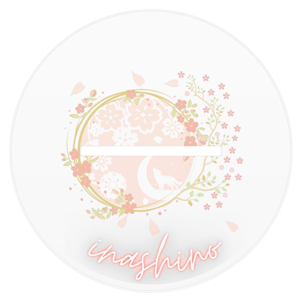 いなしの「じー」あくすた(ロゴあり / S / M / L)