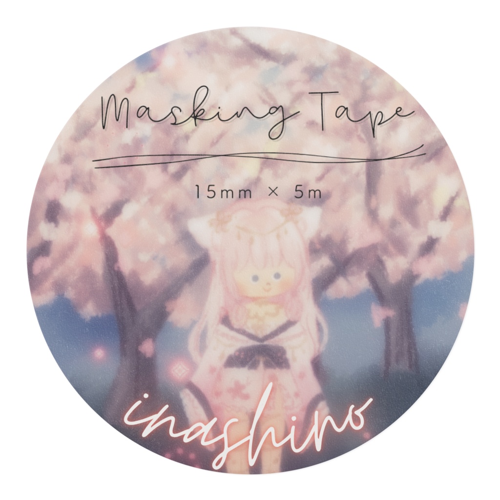 オオタニマスキングテープ