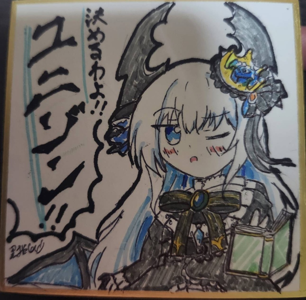 リィベルちゃんミニミニ色紙