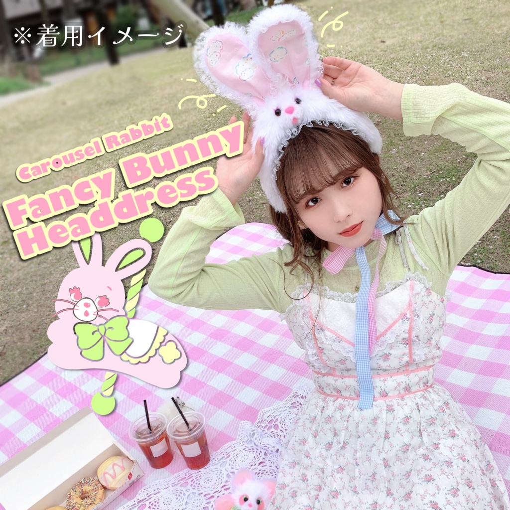 ぬいヘッドドレス