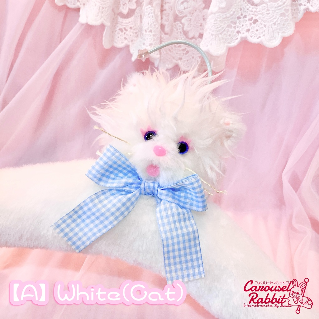 【受注作品】ファンシーぬいハンガー